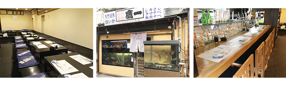 鷹一店舗